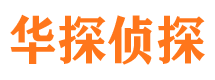 格尔木侦探公司